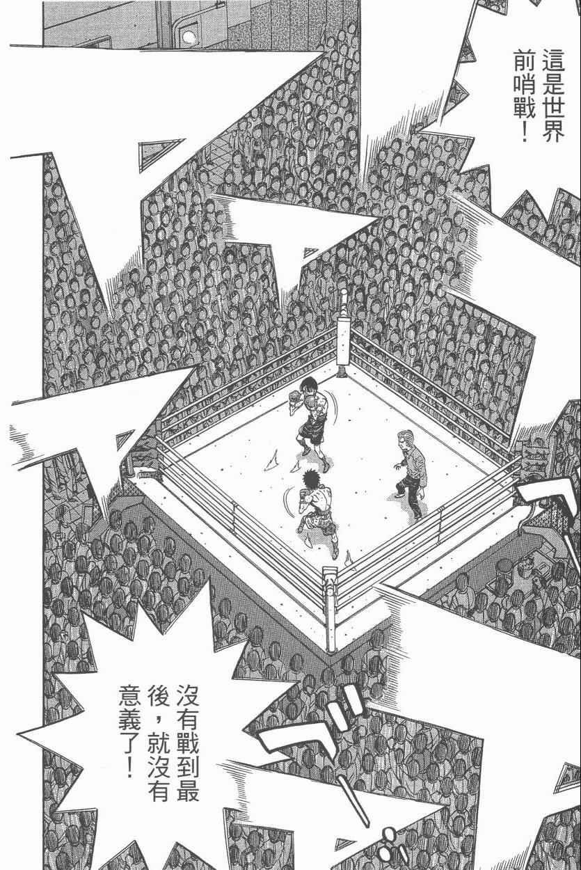 《第一神拳》漫画 107卷