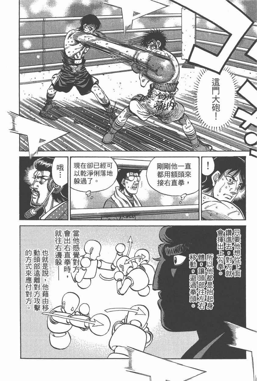 《第一神拳》漫画 107卷