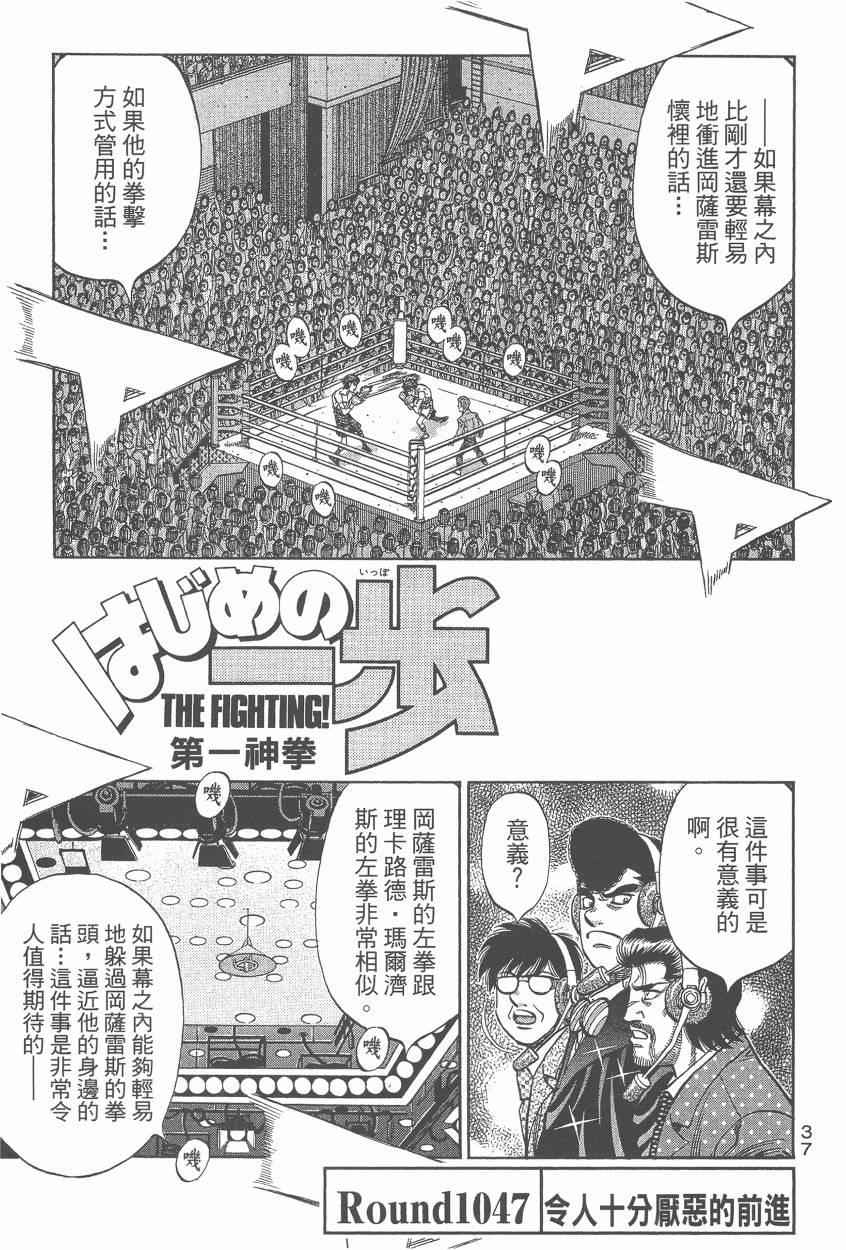 《第一神拳》漫画 107卷