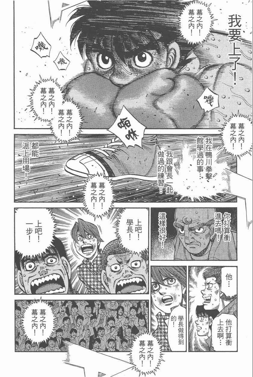 《第一神拳》漫画 107卷