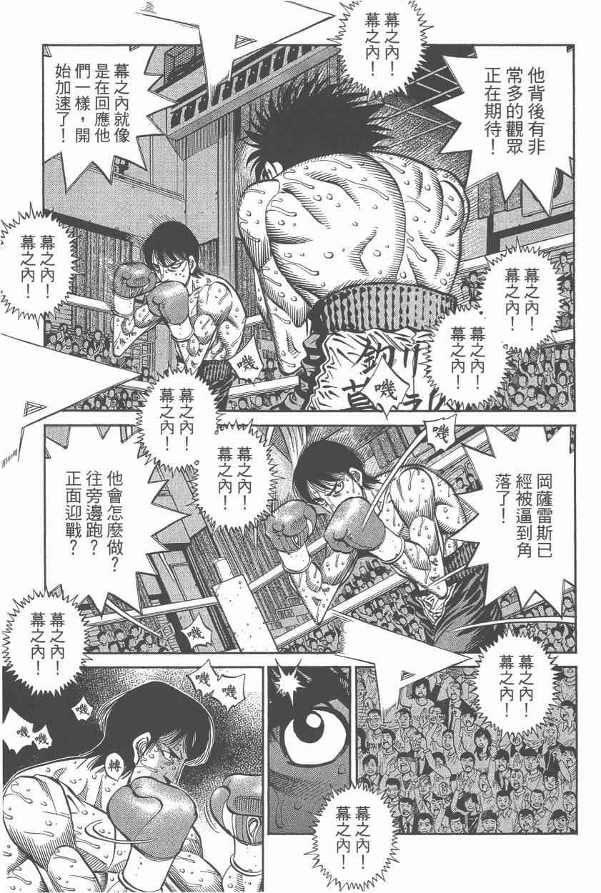 《第一神拳》漫画 107卷