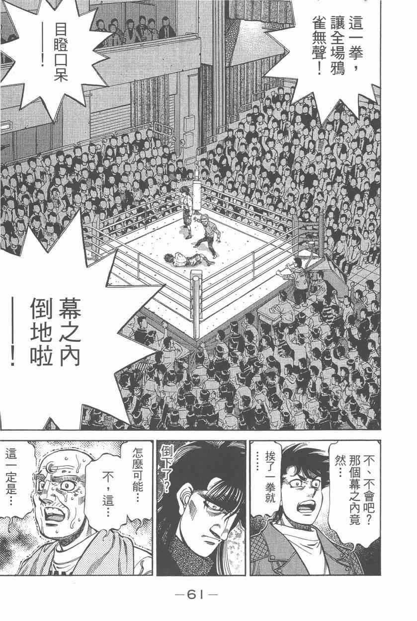 《第一神拳》漫画 107卷