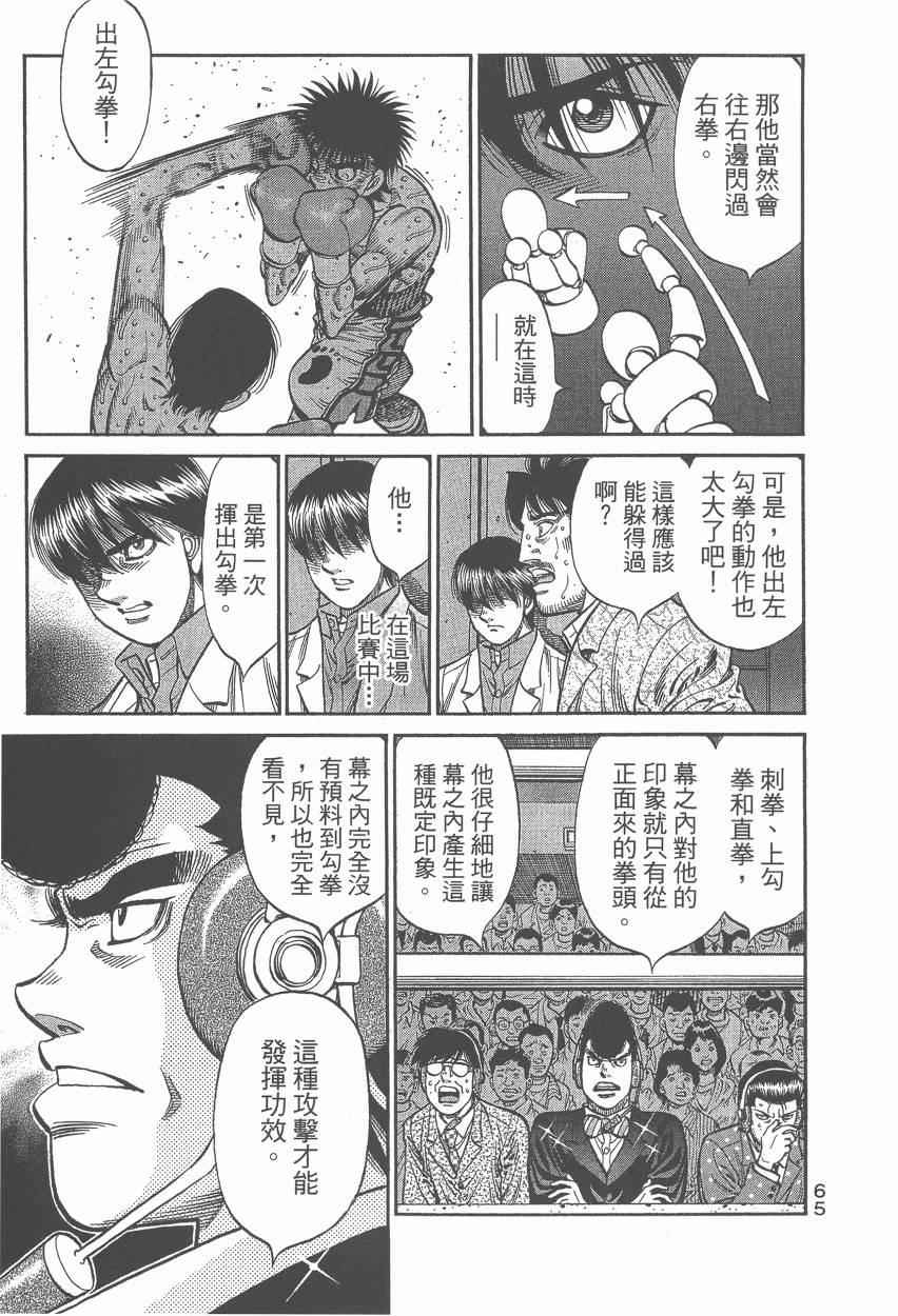 《第一神拳》漫画 107卷