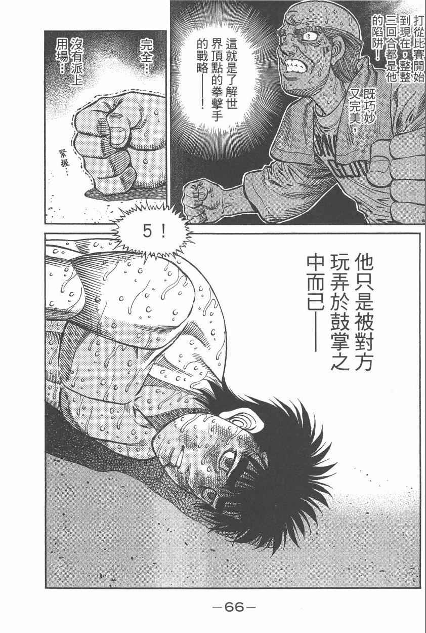 《第一神拳》漫画 107卷