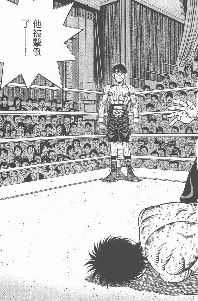 《第一神拳》漫画 107卷