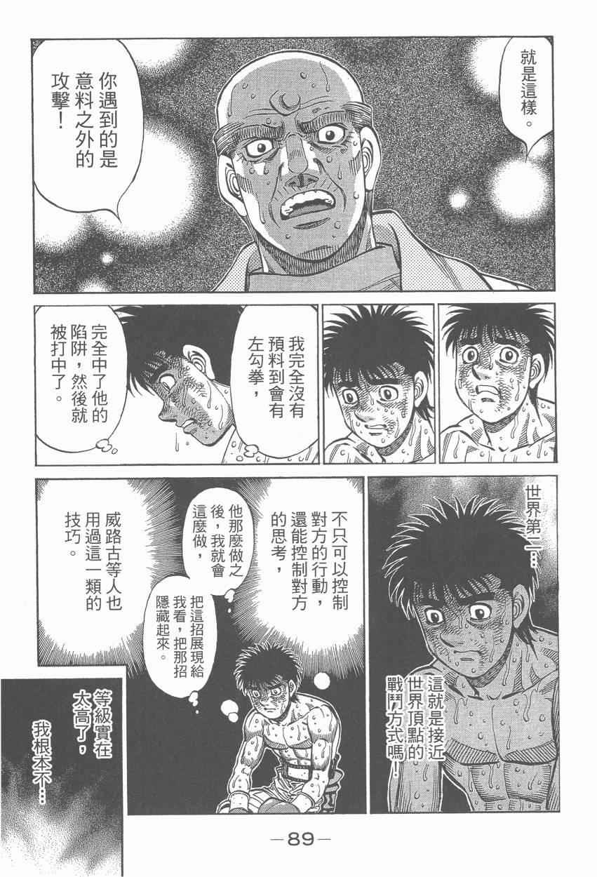 《第一神拳》漫画 107卷