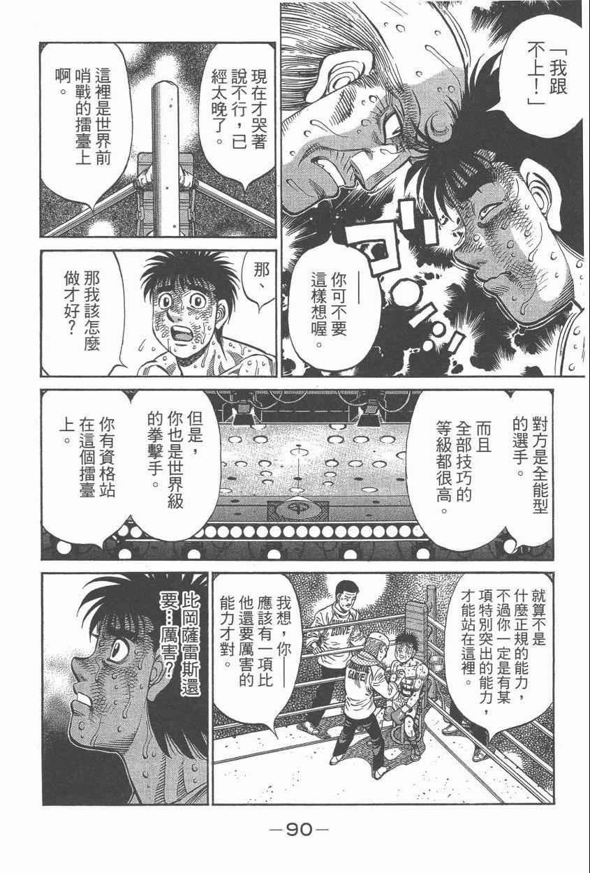 《第一神拳》漫画 107卷
