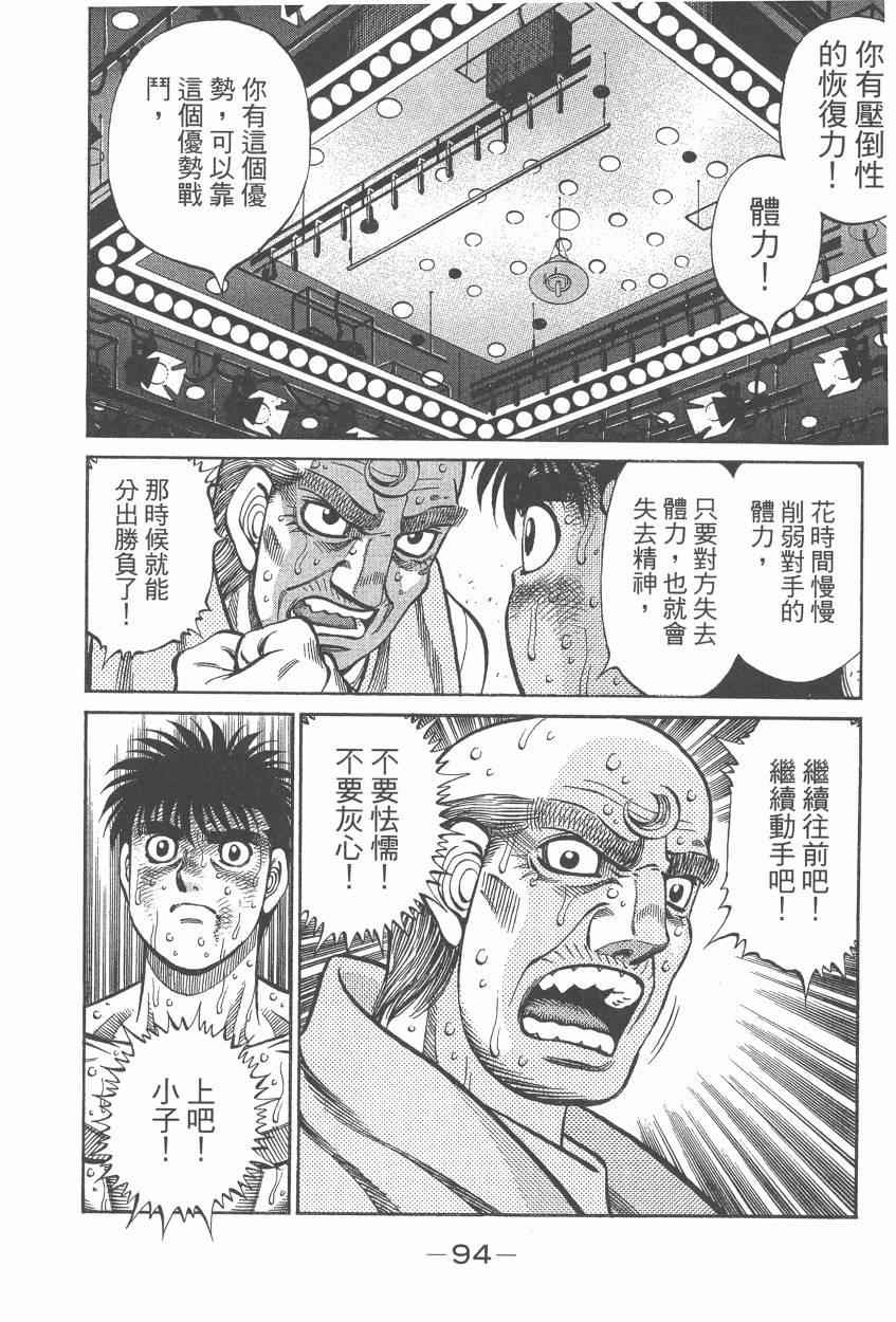 《第一神拳》漫画 107卷