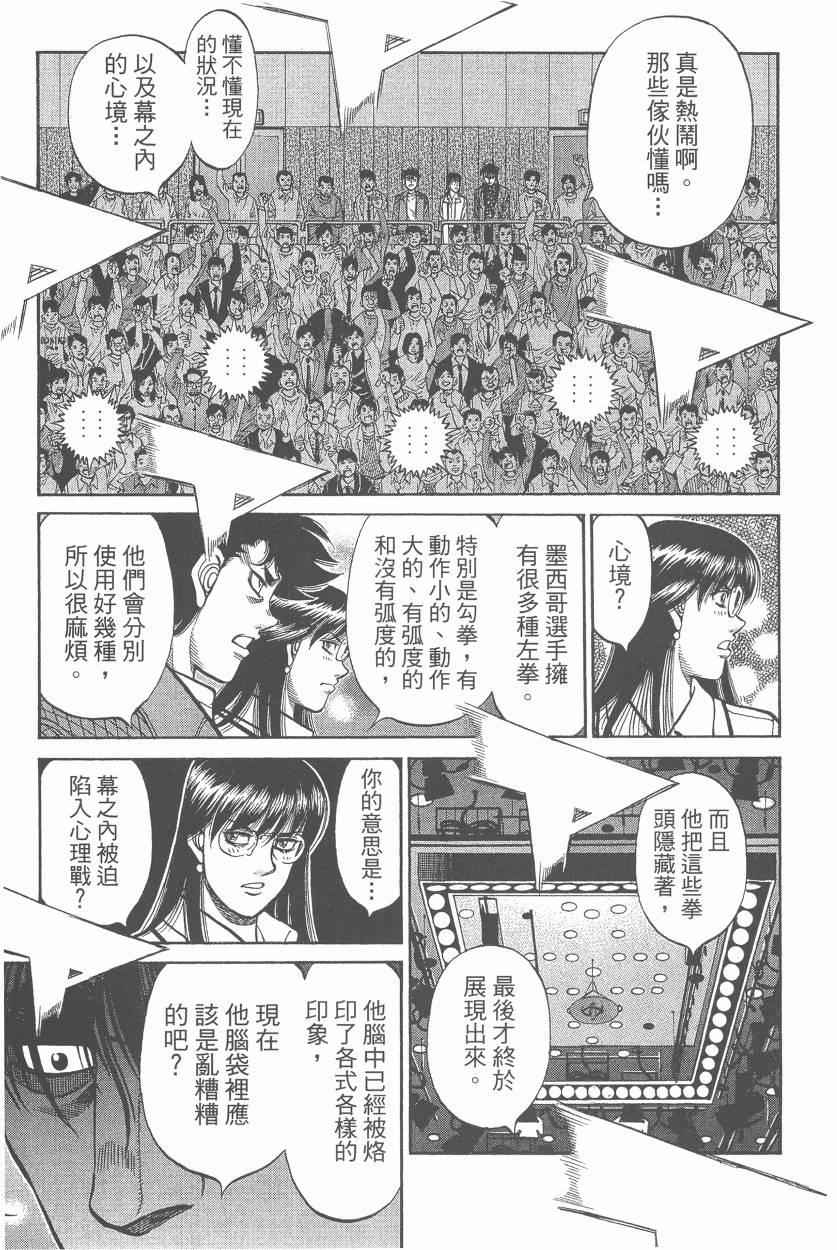 《第一神拳》漫画 107卷