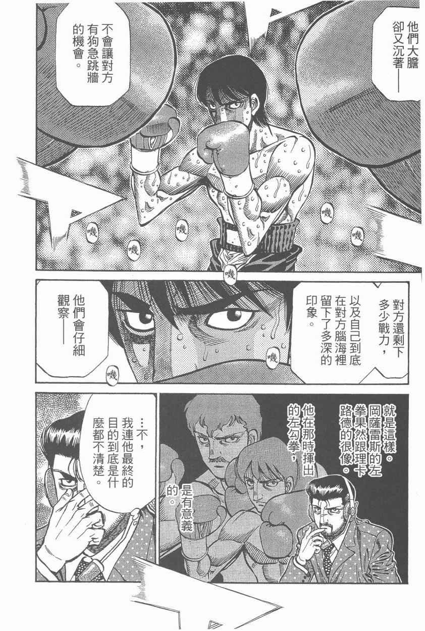 《第一神拳》漫画 107卷