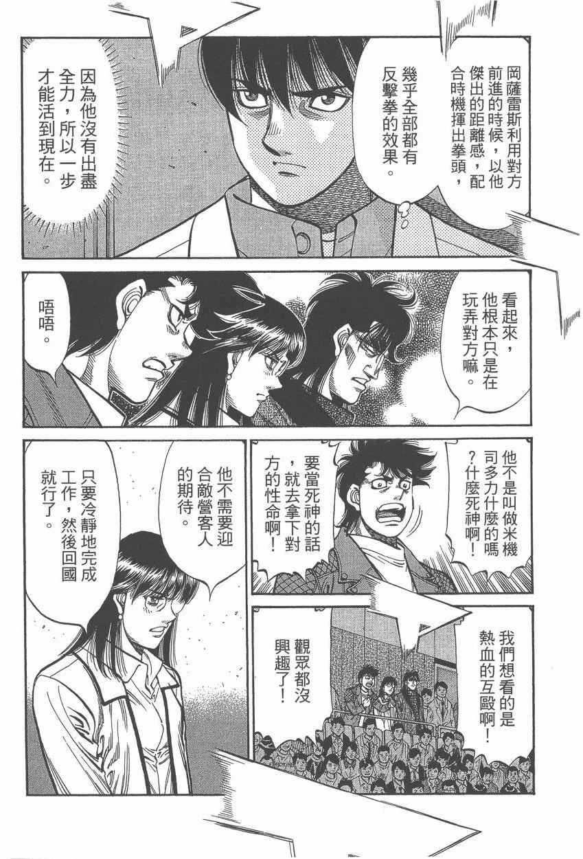 《第一神拳》漫画 107卷