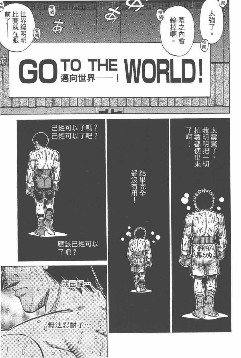 《第一神拳》漫画 107卷