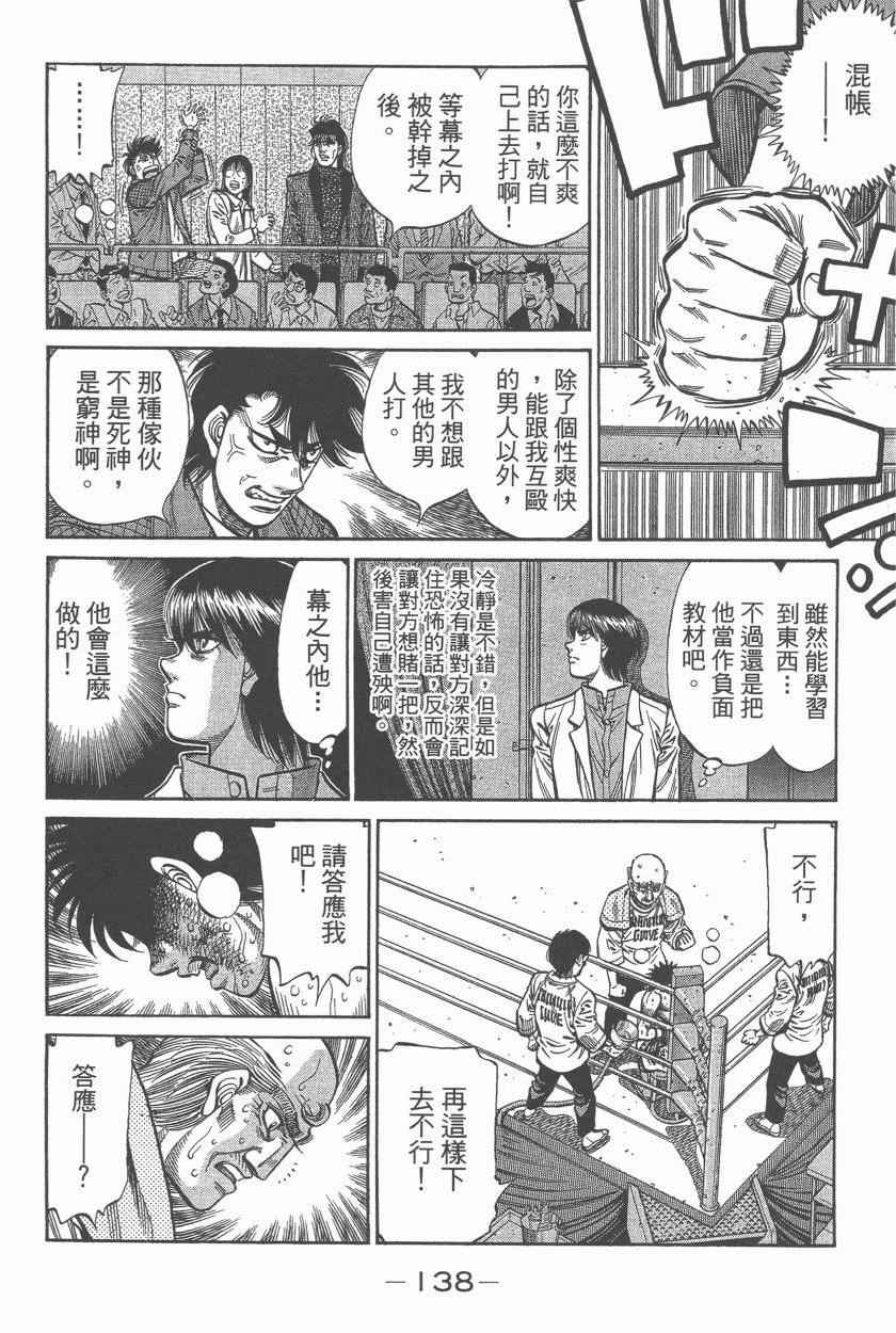 《第一神拳》漫画 107卷