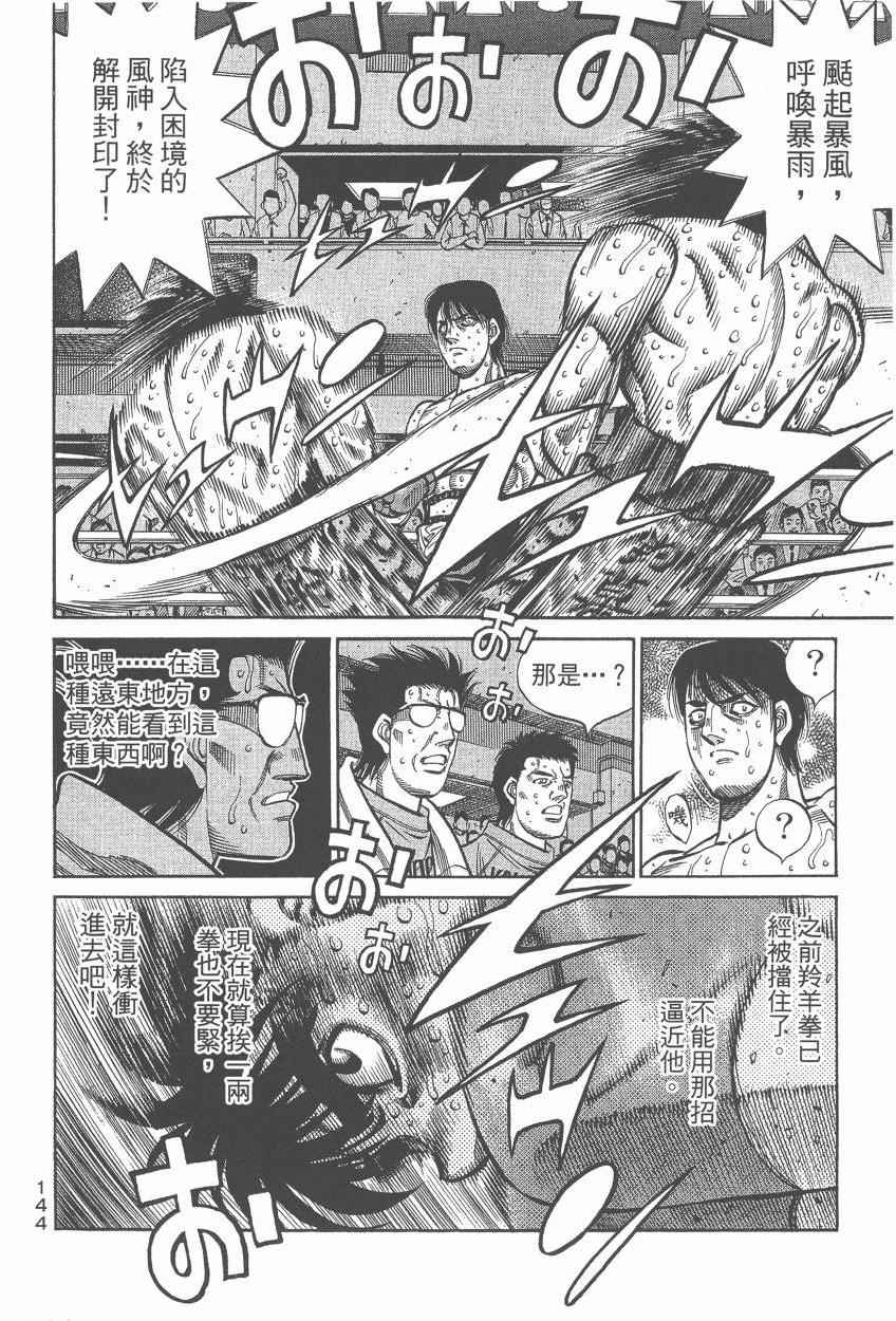 《第一神拳》漫画 107卷