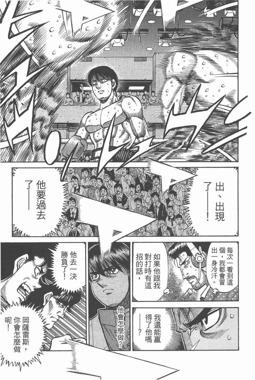 《第一神拳》漫画 107卷