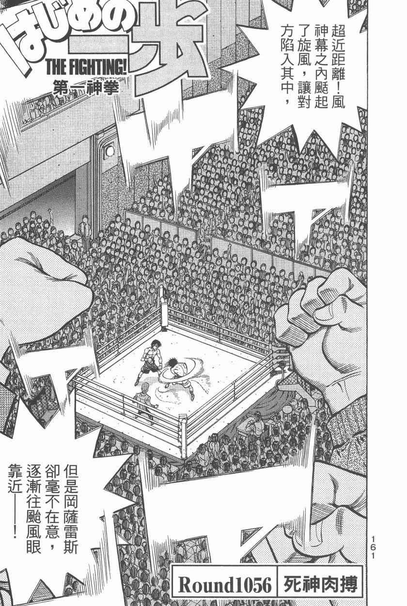 《第一神拳》漫画 107卷