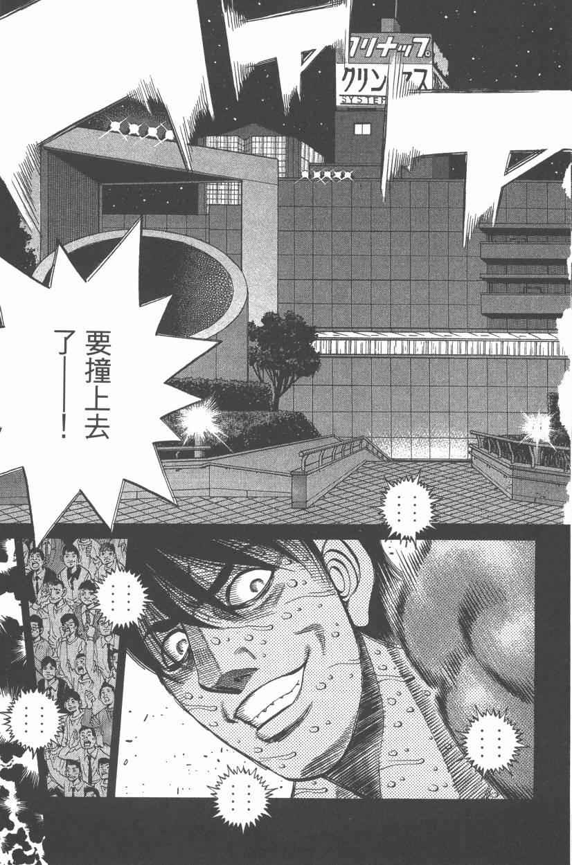 《第一神拳》漫画 107卷