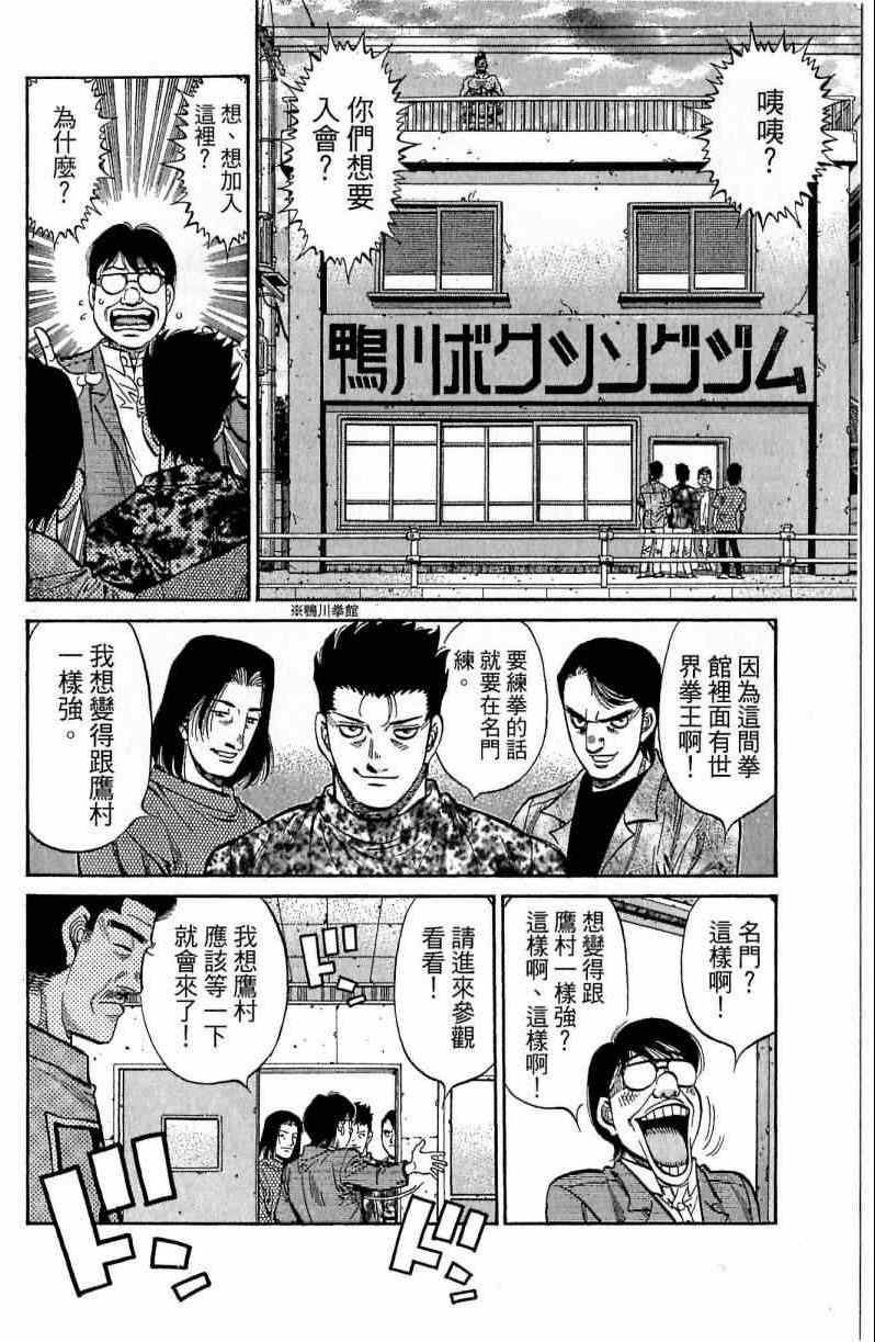 《第一神拳》漫画 116卷