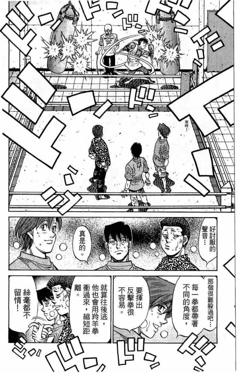 《第一神拳》漫画 116卷