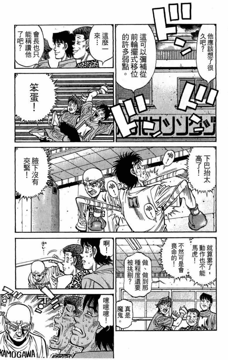 《第一神拳》漫画 116卷