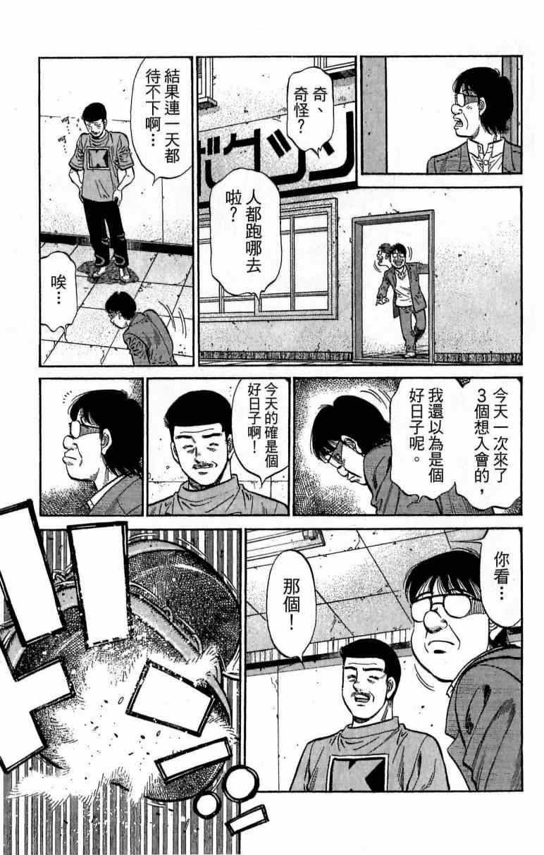 《第一神拳》漫画 116卷