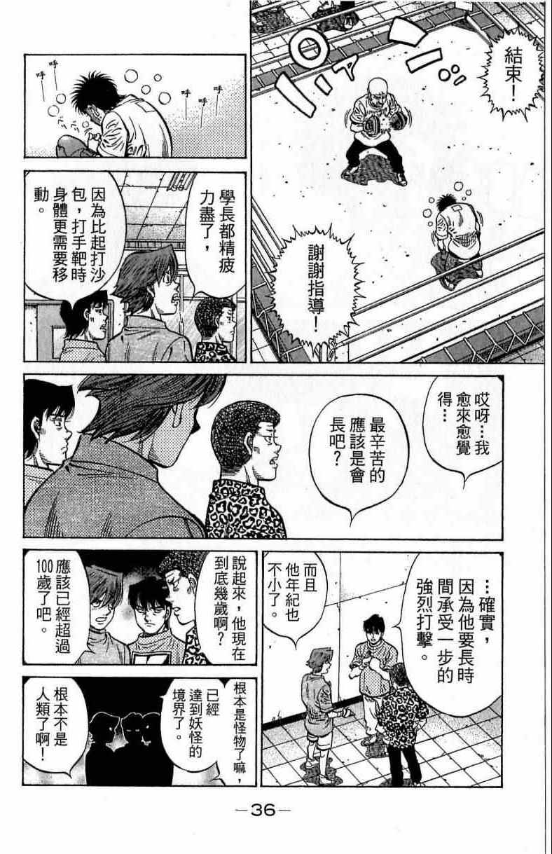 《第一神拳》漫画 116卷