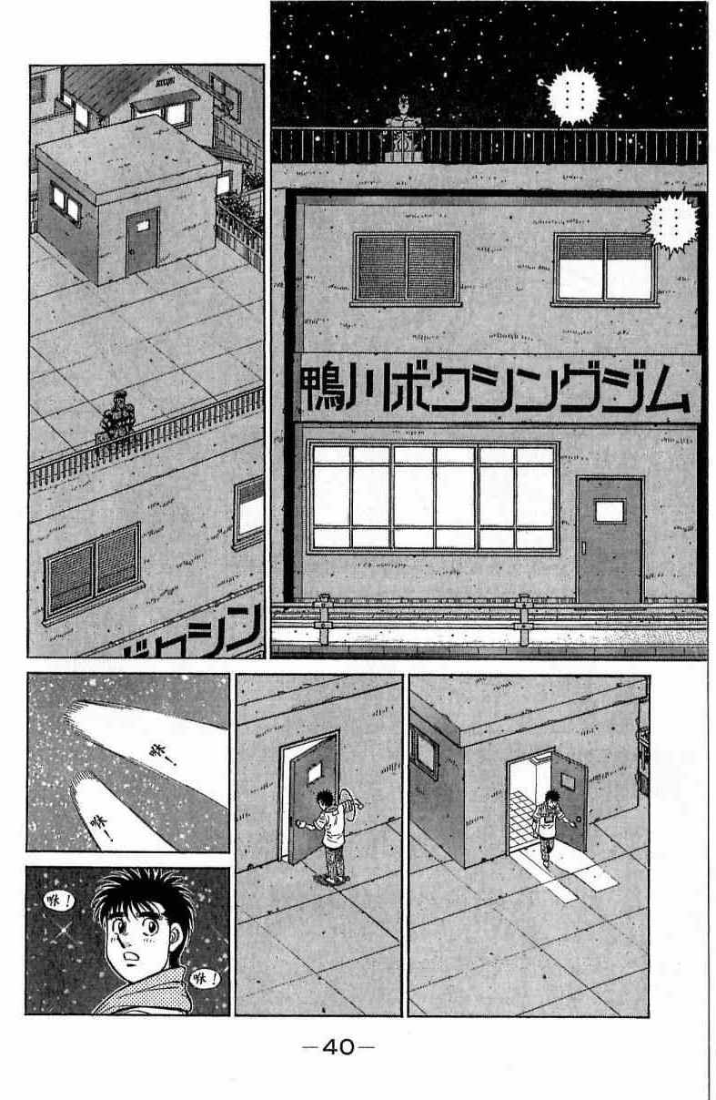 《第一神拳》漫画 116卷