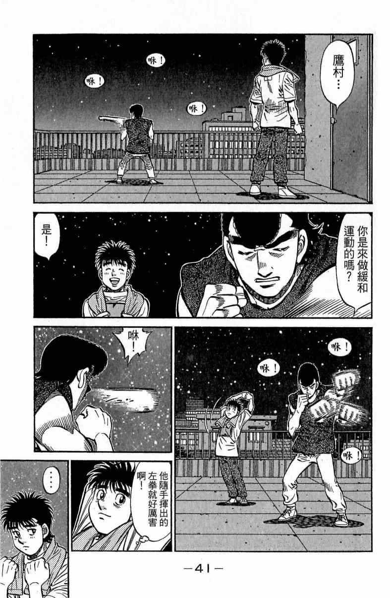 《第一神拳》漫画 116卷