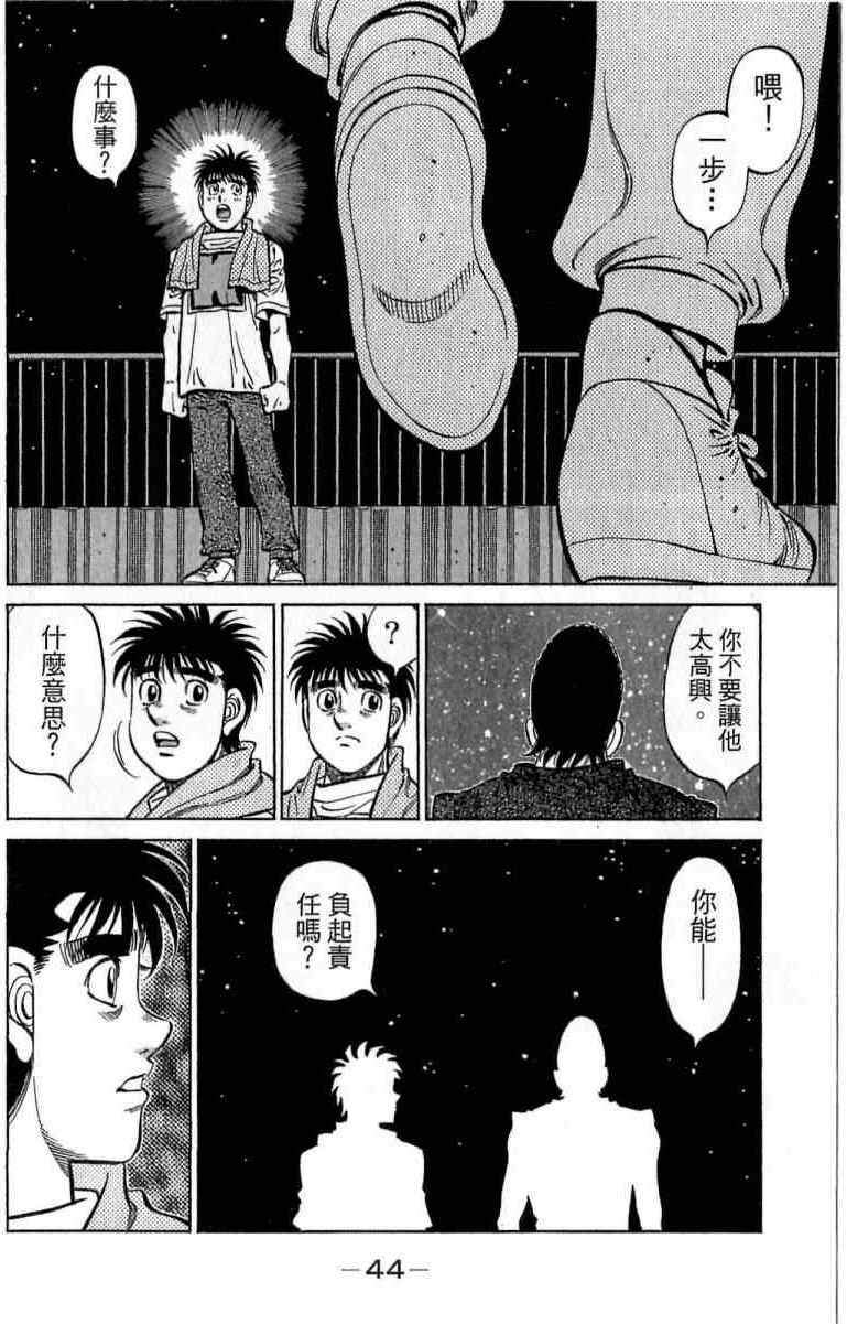 《第一神拳》漫画 116卷