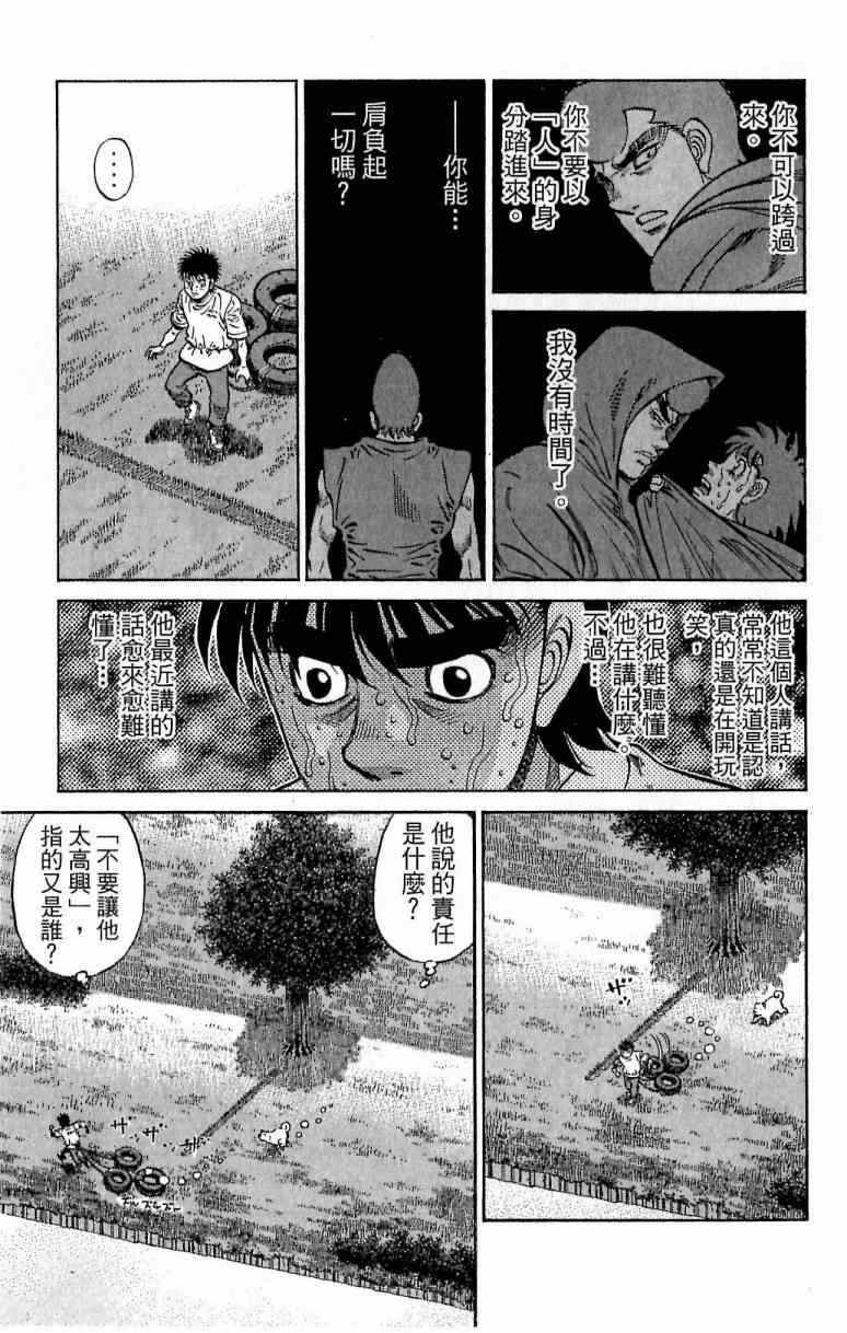 《第一神拳》漫画 116卷