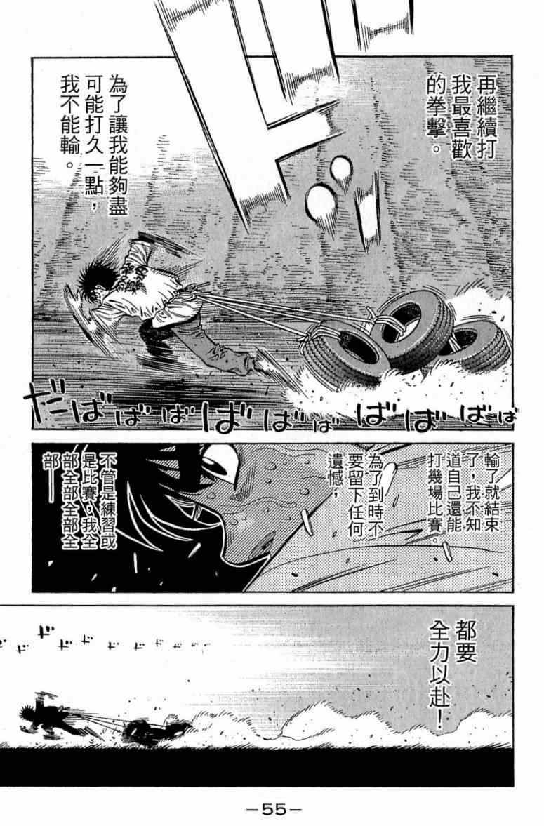 《第一神拳》漫画 116卷