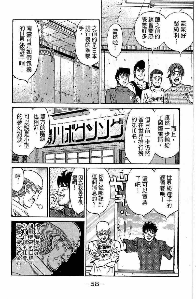 《第一神拳》漫画 116卷