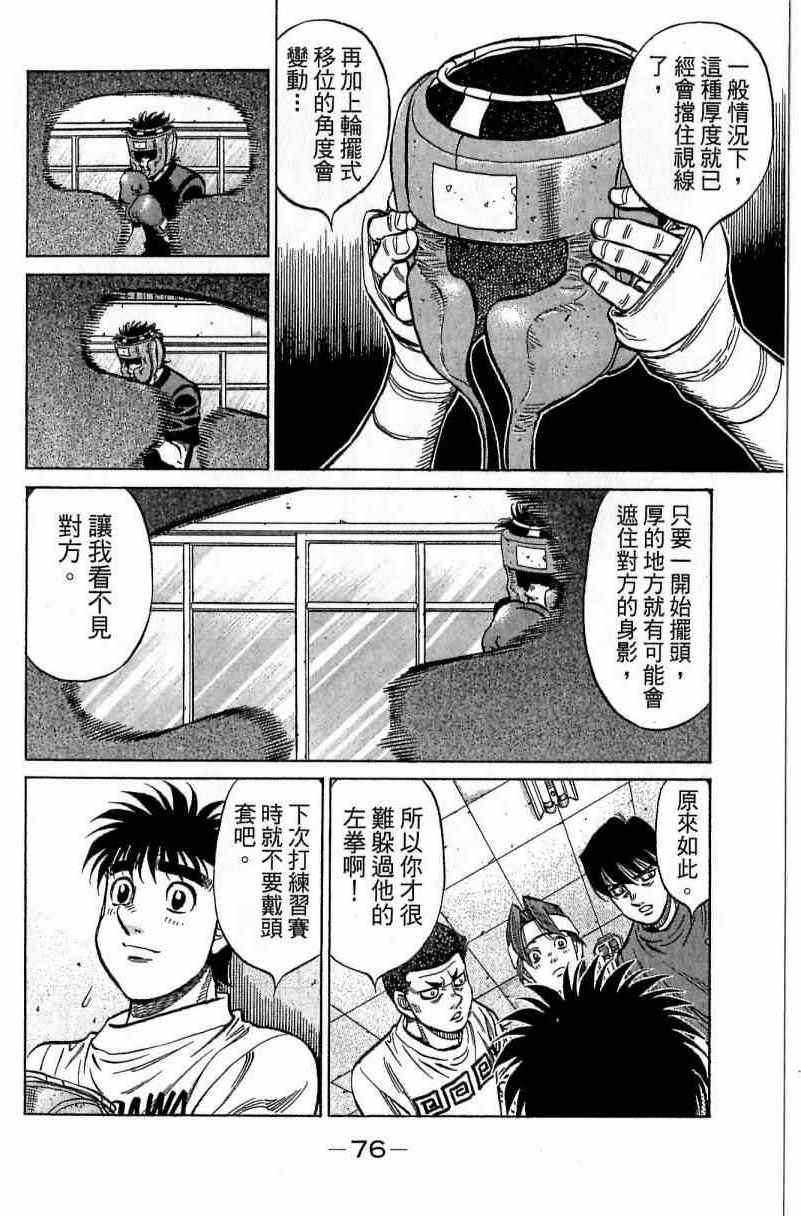 《第一神拳》漫画 116卷