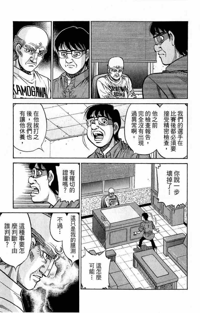 《第一神拳》漫画 116卷