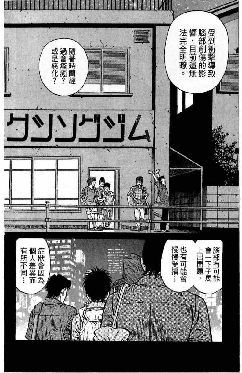 《第一神拳》漫画 116卷