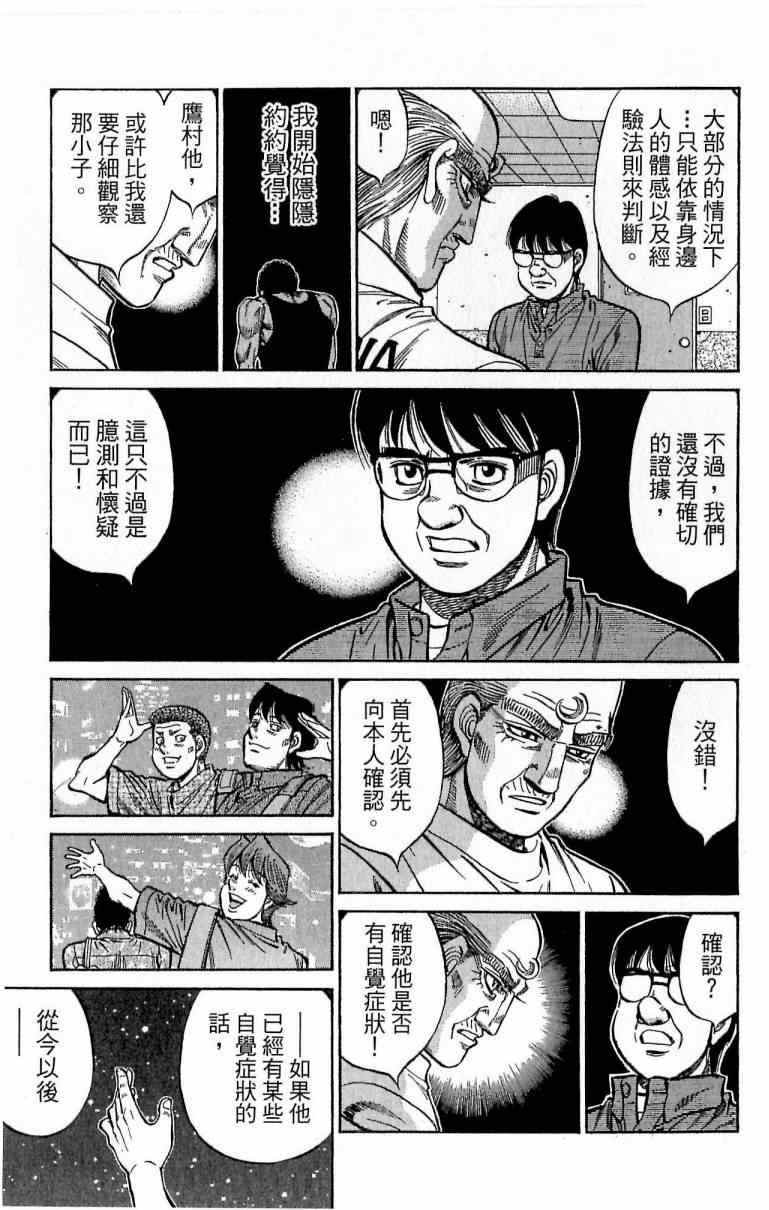 《第一神拳》漫画 116卷