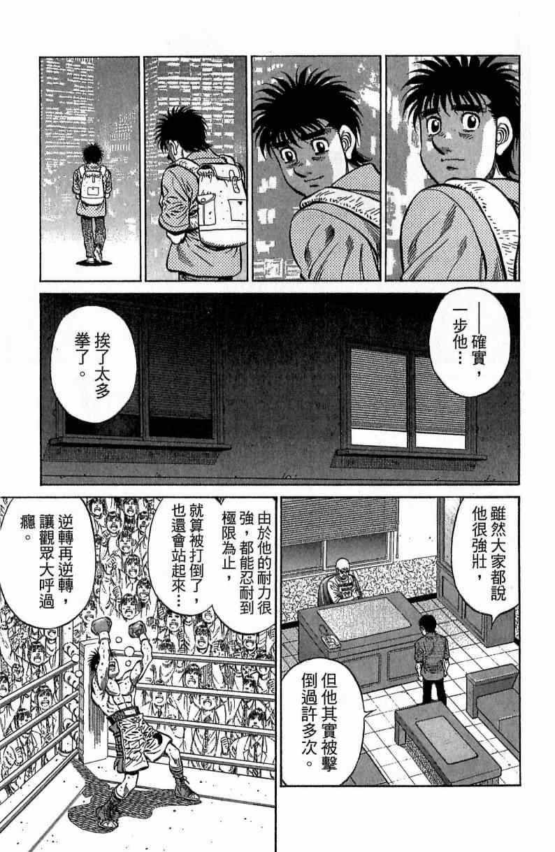 《第一神拳》漫画 116卷