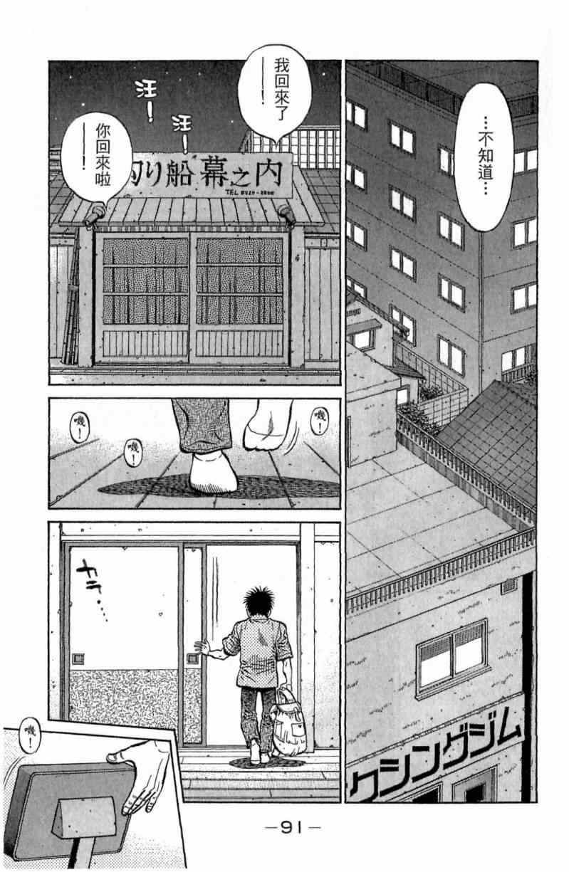 《第一神拳》漫画 116卷