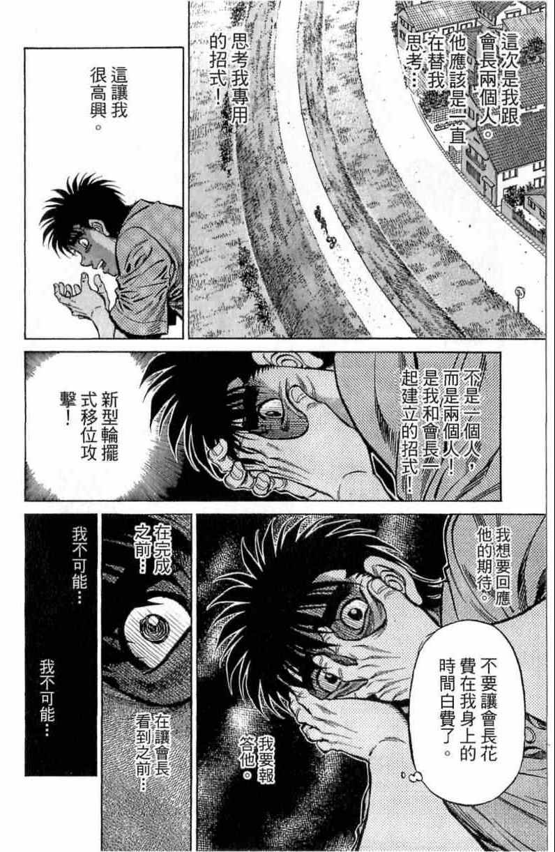 《第一神拳》漫画 116卷