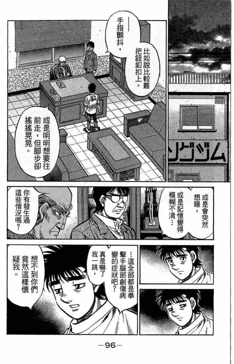 《第一神拳》漫画 116卷