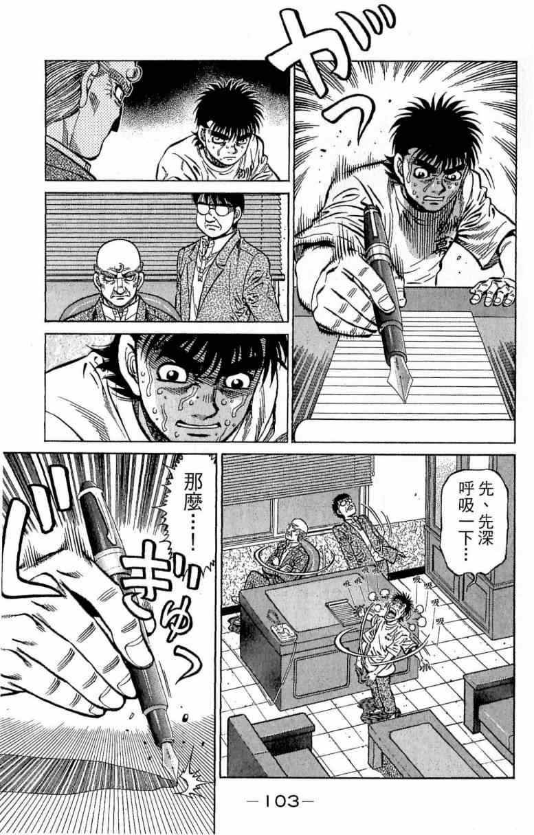 《第一神拳》漫画 116卷