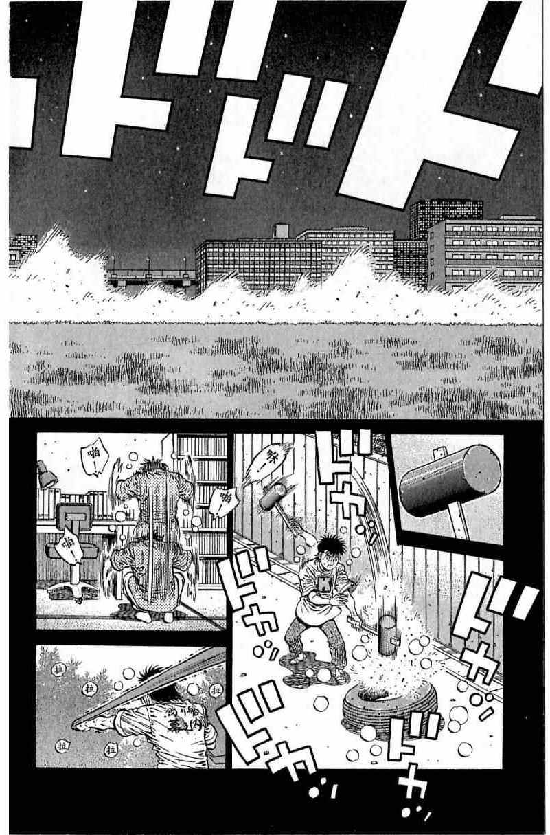 《第一神拳》漫画 116卷