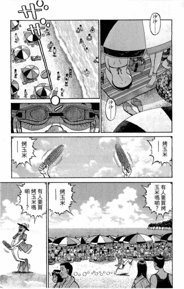 《第一神拳》漫画 116卷