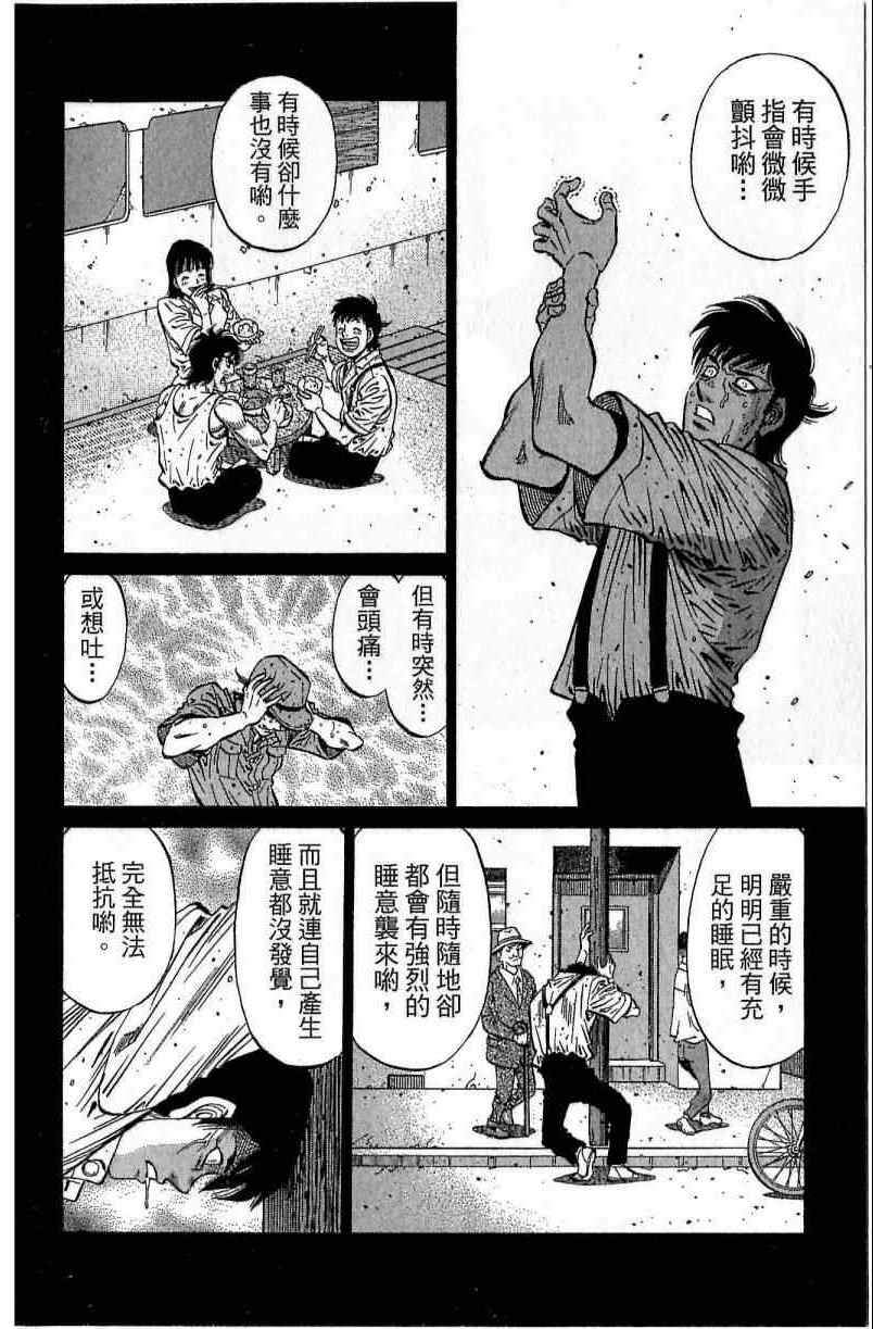 《第一神拳》漫画 116卷