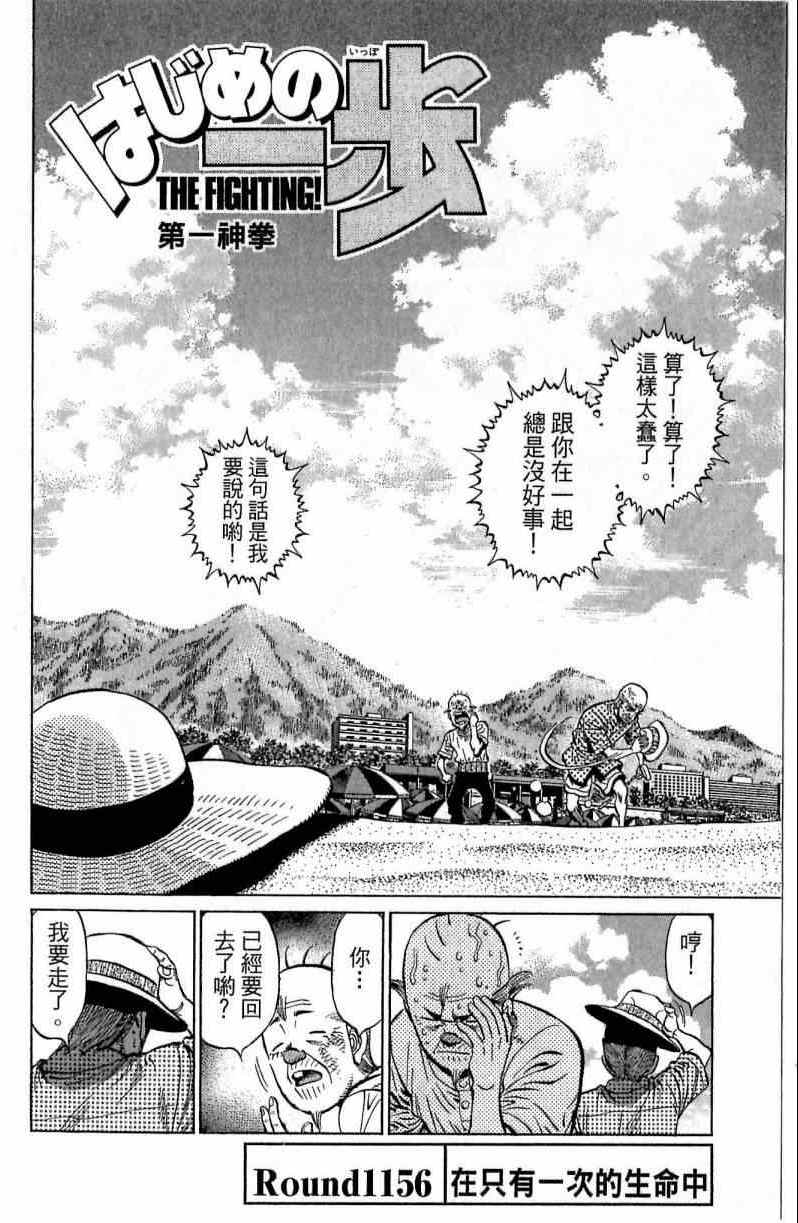 《第一神拳》漫画 116卷