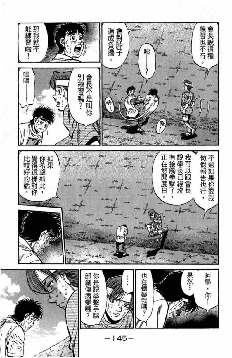 《第一神拳》漫画 116卷