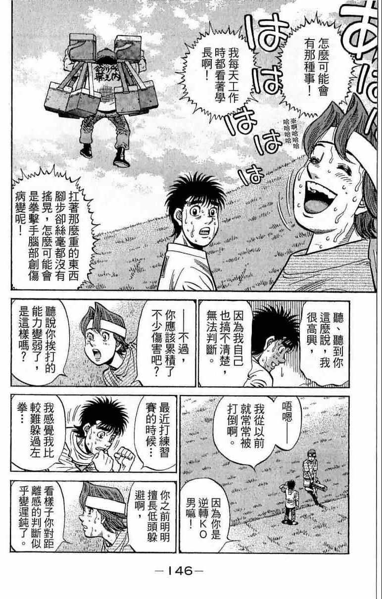 《第一神拳》漫画 116卷