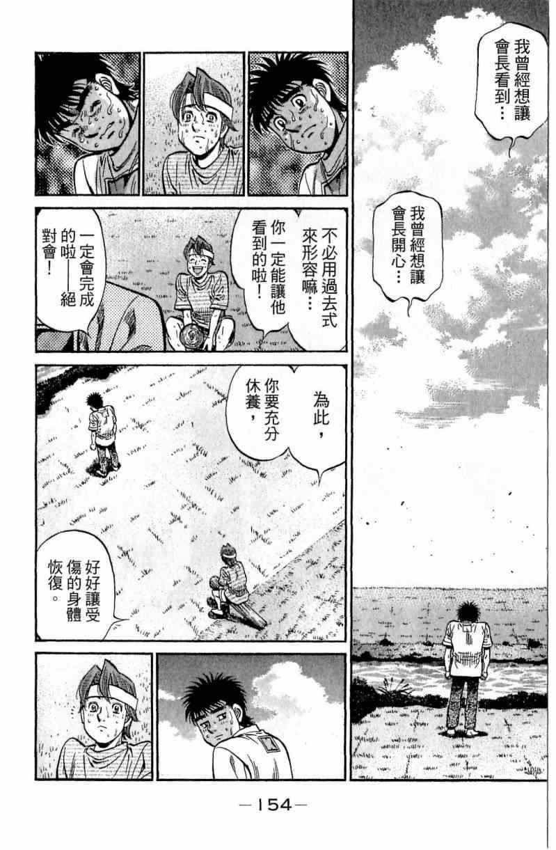 《第一神拳》漫画 116卷