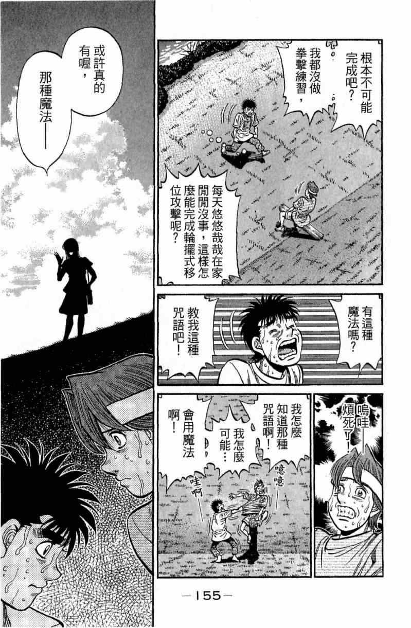 《第一神拳》漫画 116卷