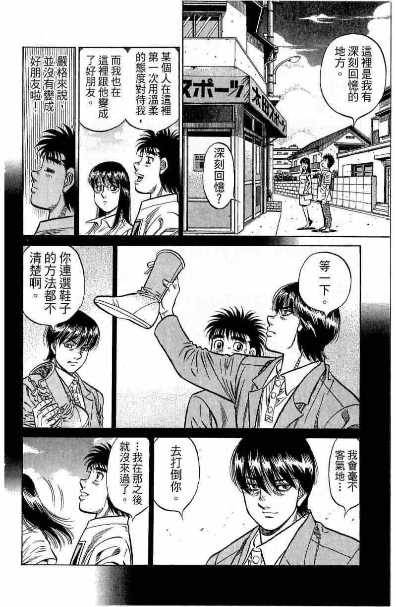 《第一神拳》漫画 116卷